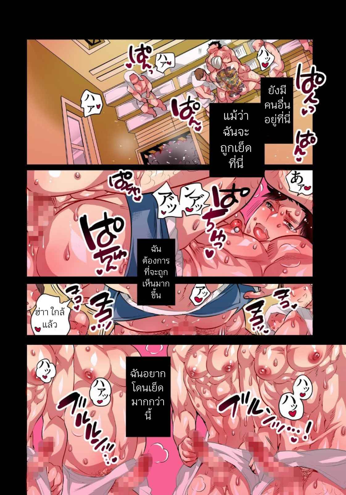 ซาวหน้าหรรษา